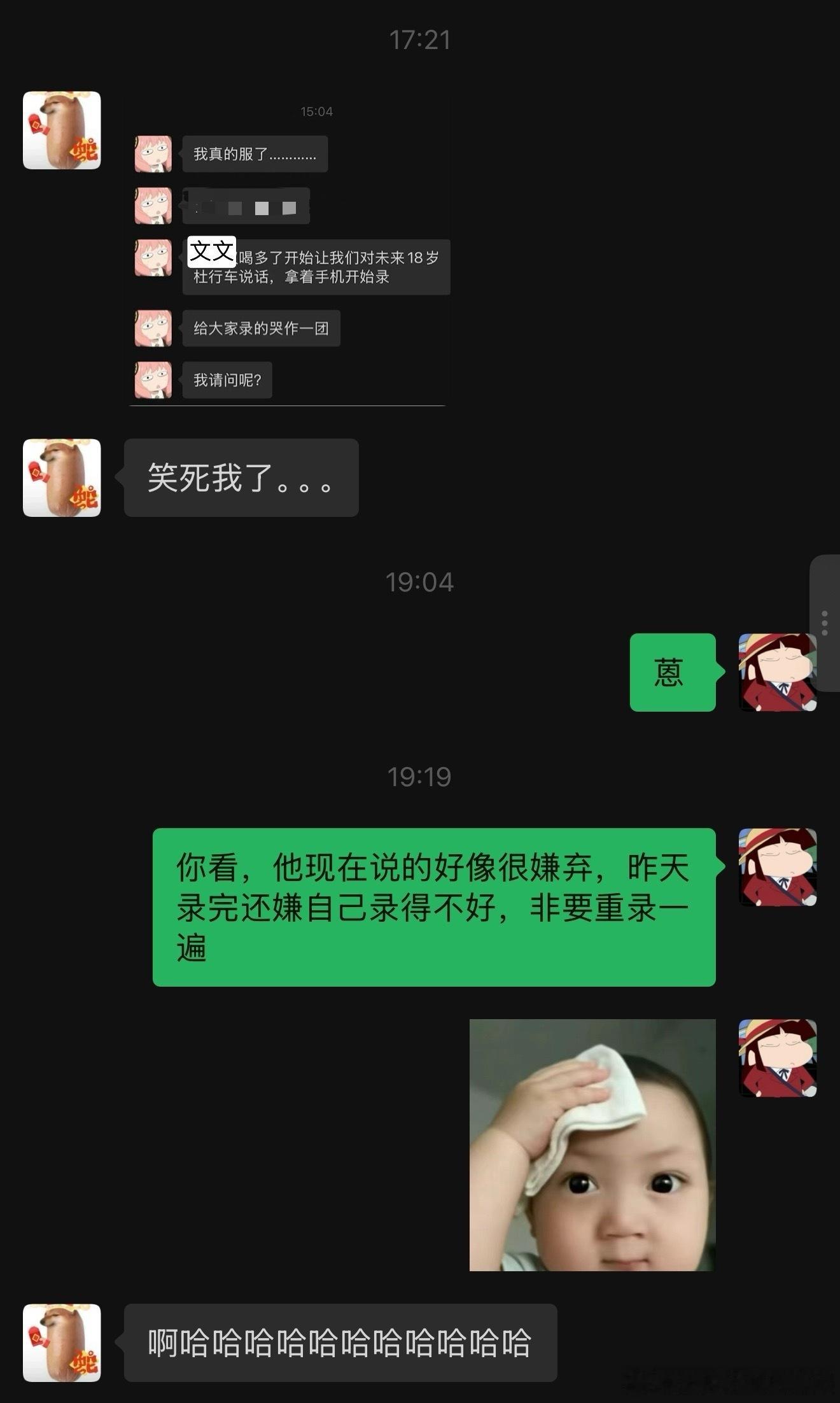 昨天端午我们吃完饭临时决定出去喝酒就在所有人处于微醺状态的时候文文突然拿起手机，