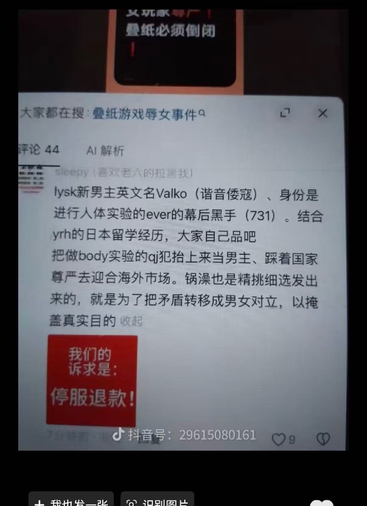 你们就继续写这些雷霆文案败坏乙小妹名声吧恋与深空 