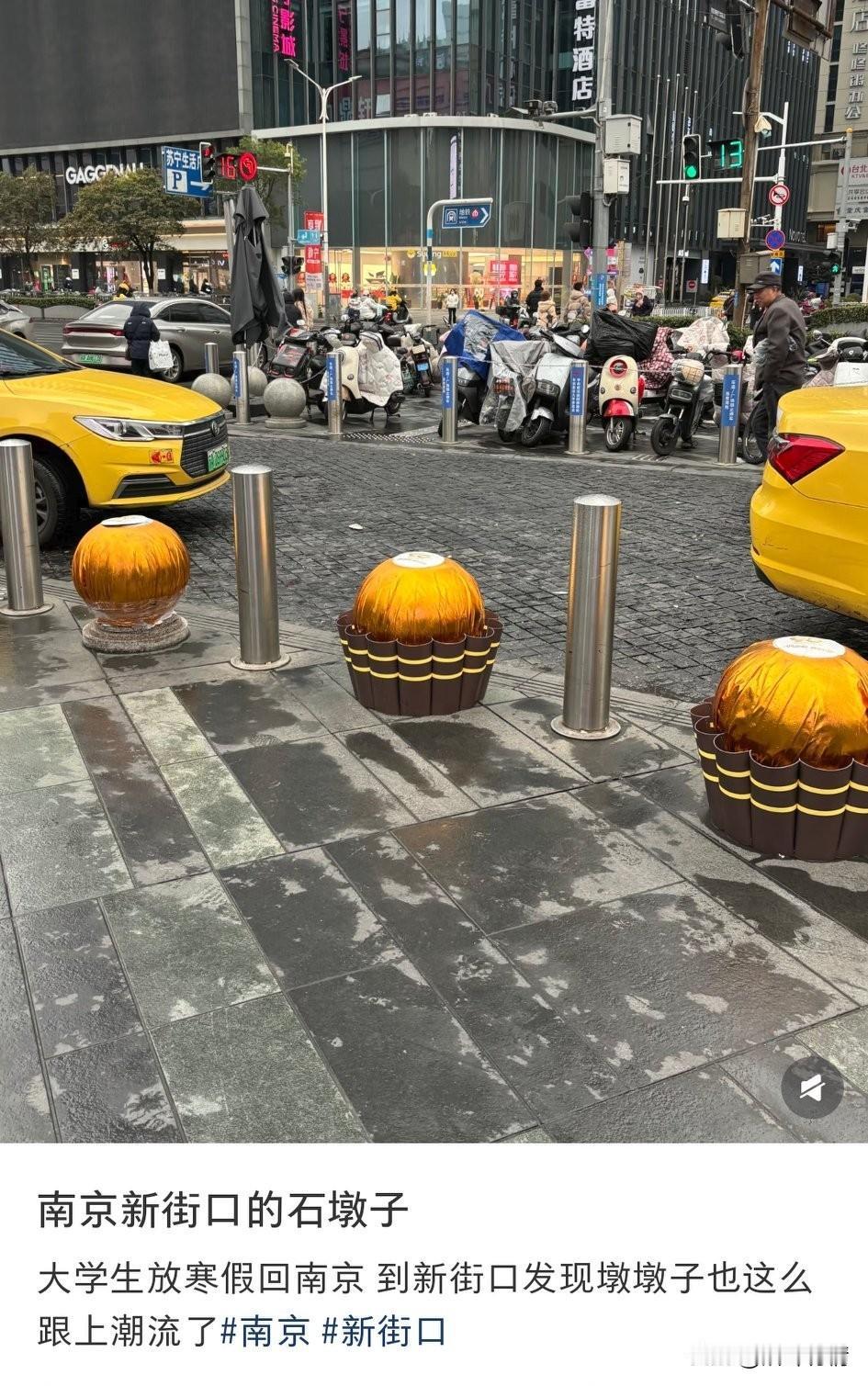 南京商业街上的石墩子火了，
有人居然将石墩子外表包装成了费列罗，还是这么多费列罗