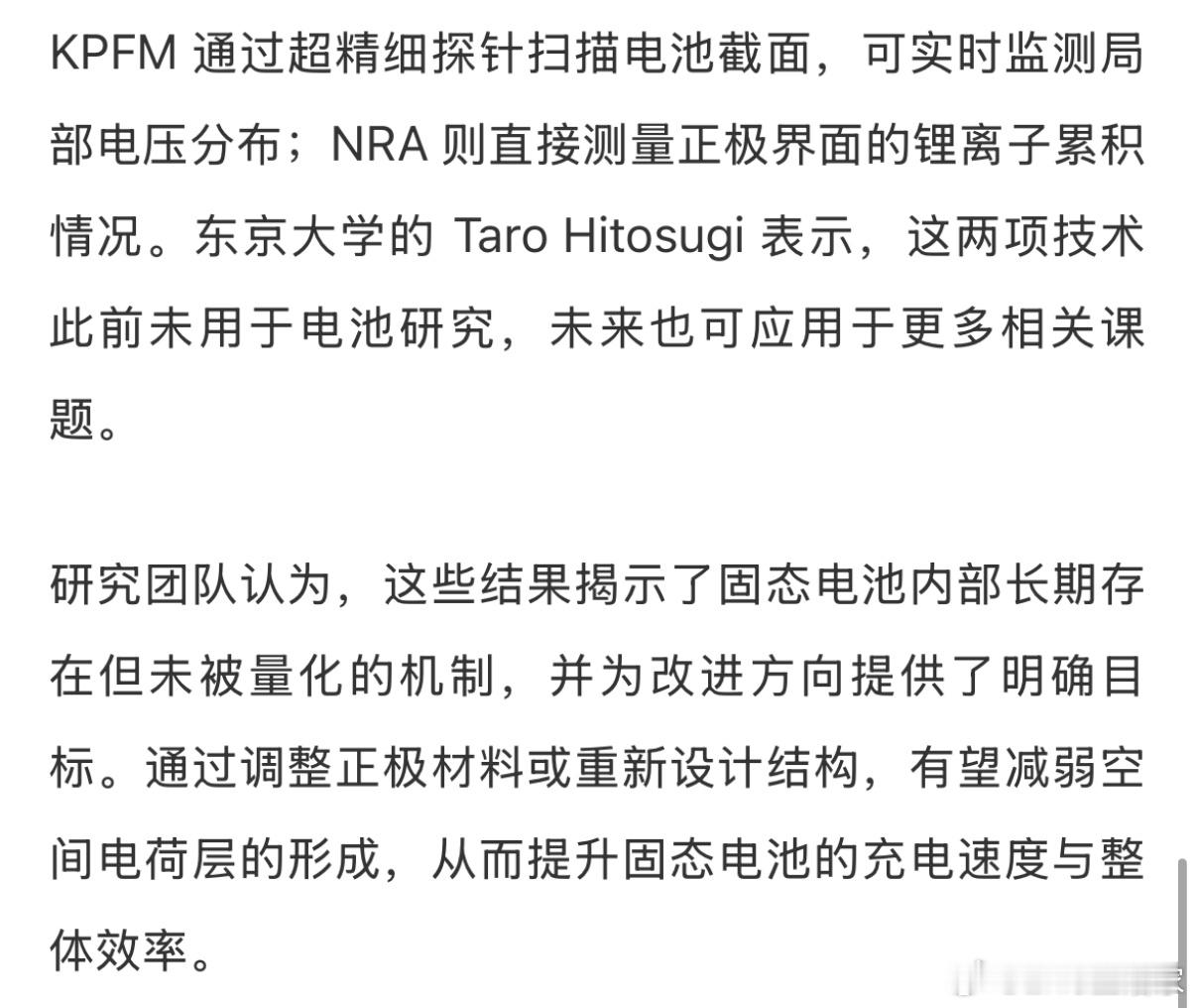 固态电池被视为下一代更安全、高性能储能技术，因其固态电解质不会泄漏或燃烧，有望在