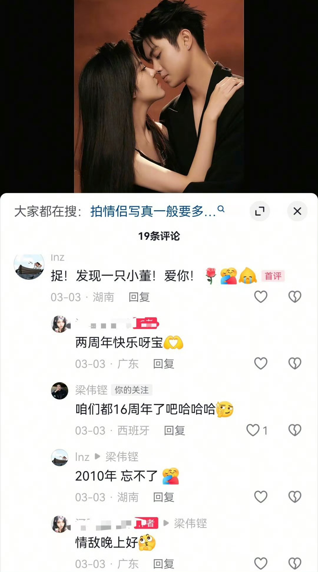 我真不行了，每次看到这张图就忍不住狂笑，人家过两周年你个小绿茶去说16周年干嘛