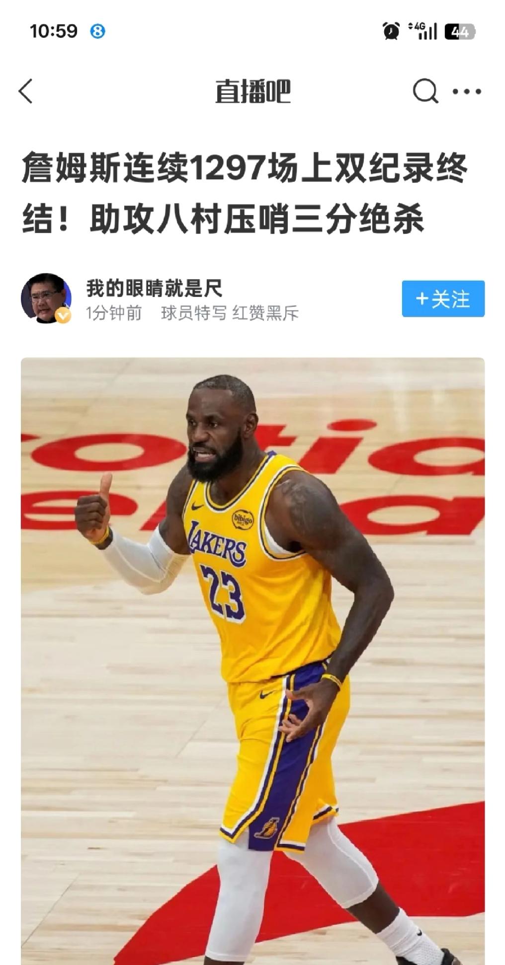 1297场，詹姆斯连续上双纪录终结。

断了也好，以后也别想着了，最后时刻
打的