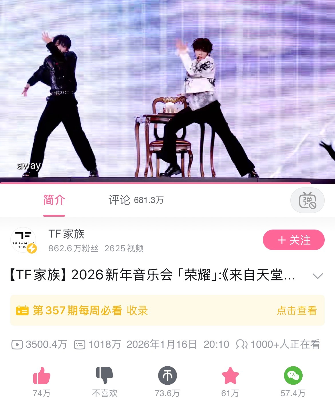 橹穆双人舞台官摄破3500万 王橹杰穆祉丞双人舞台《来自天堂的魔鬼》官摄破350