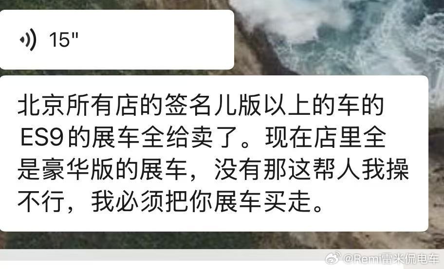 这……蔚来汽车