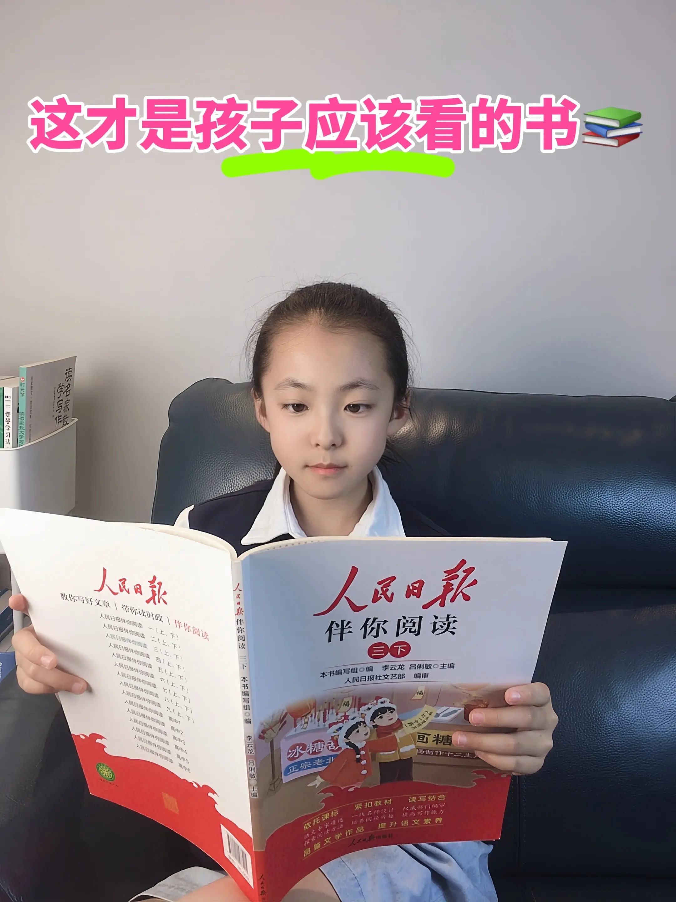 《人民日报》同步课本拓展阅读，所选文章作者大都是课本常见作家，也是考试...