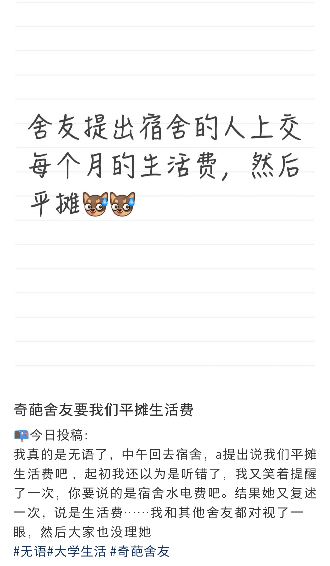 要不是两边都刷到了，我真以为搞抽象的 ​​​