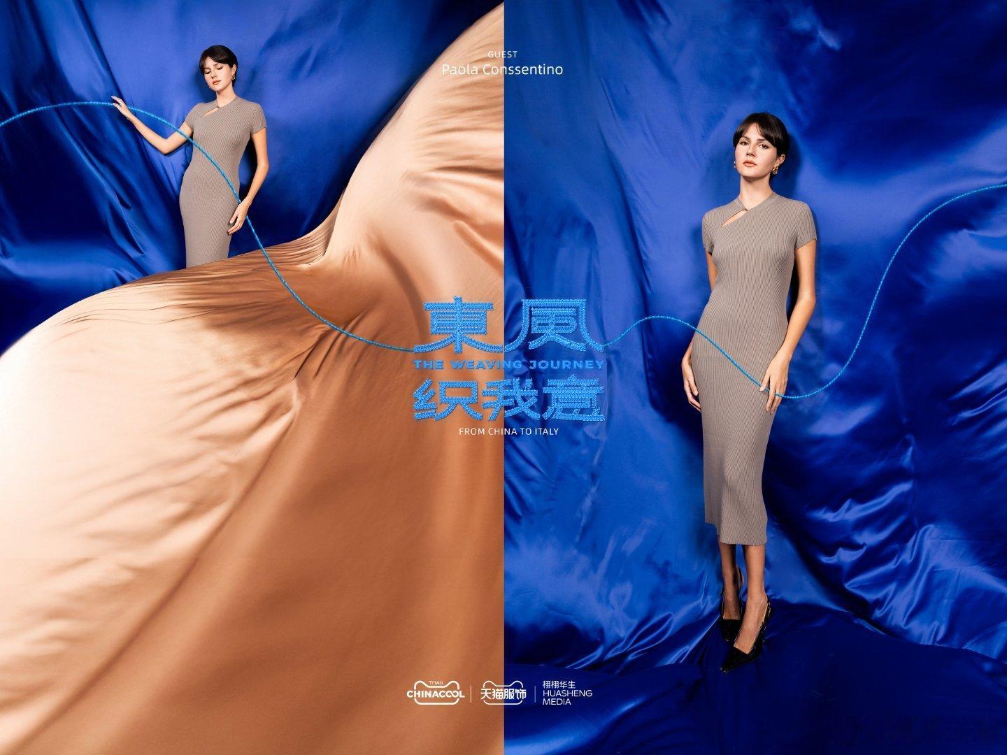#东风织我意# 丝绸的流动让人联想到古老的丝绸之路，那种轻柔的质感和设计中的中式