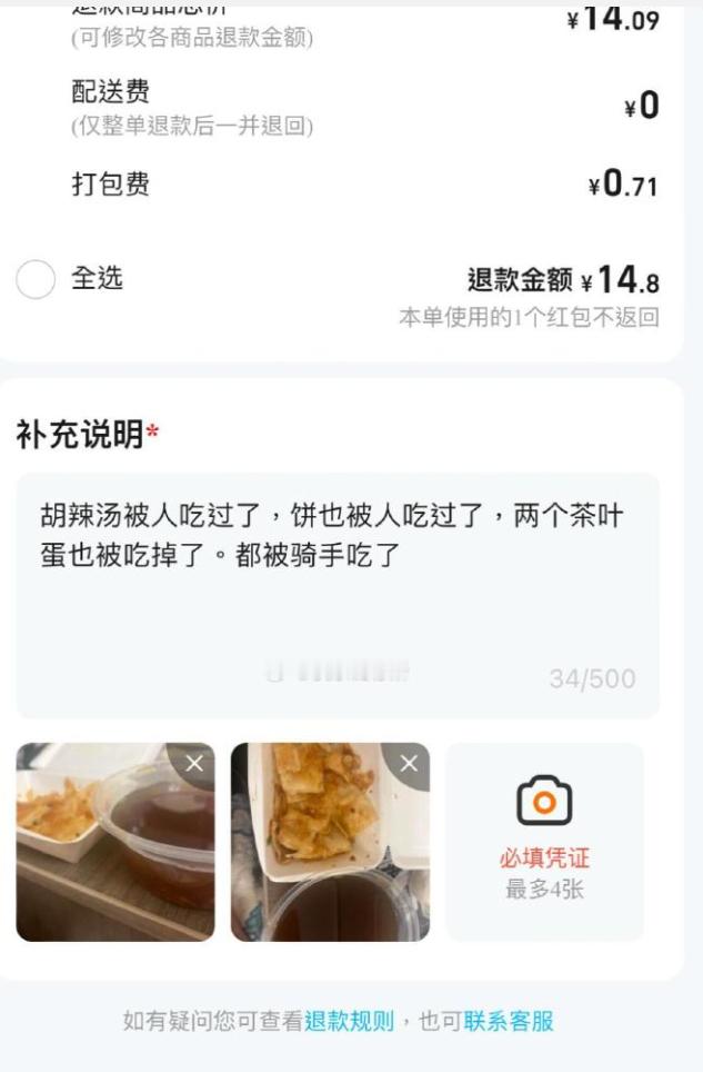 车若初见[超话] 这对经常点外卖的人是999点暴击伤害，千万别得罪外卖骑手，就跟