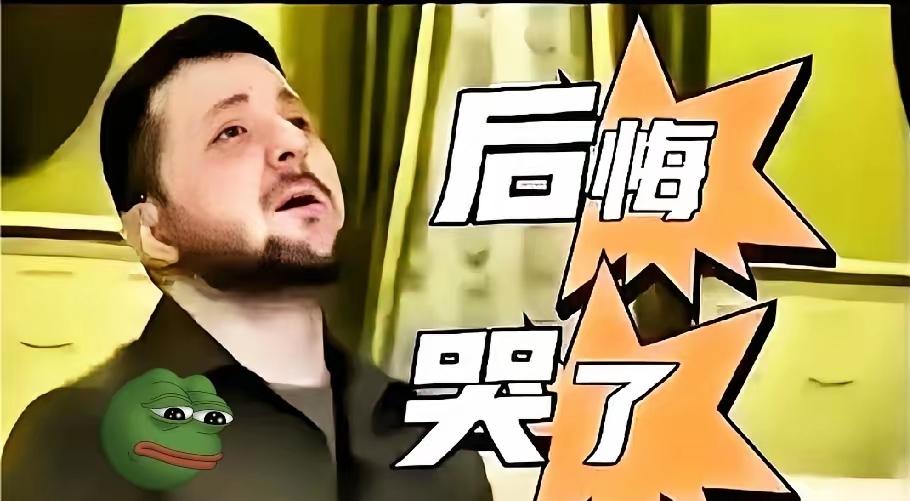 最新消息！
泽连斯基真不怕俄国？
10月21日，乌克兰总统泽连斯基的豪赌：拒绝俄