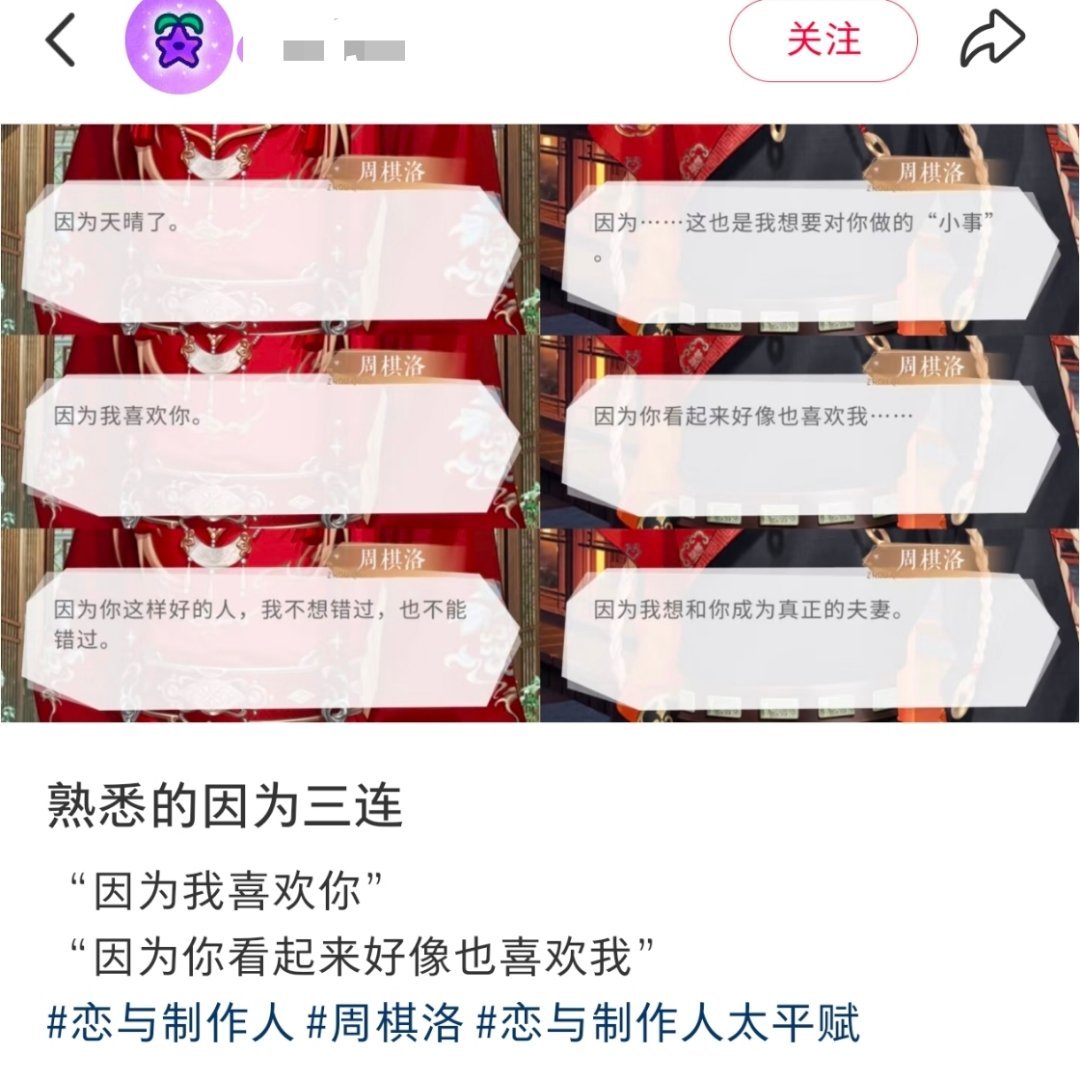 周棋洛人生格言——因为你的我“因为你喜欢我，因为我喜欢你。”“因为我们相爱。”“