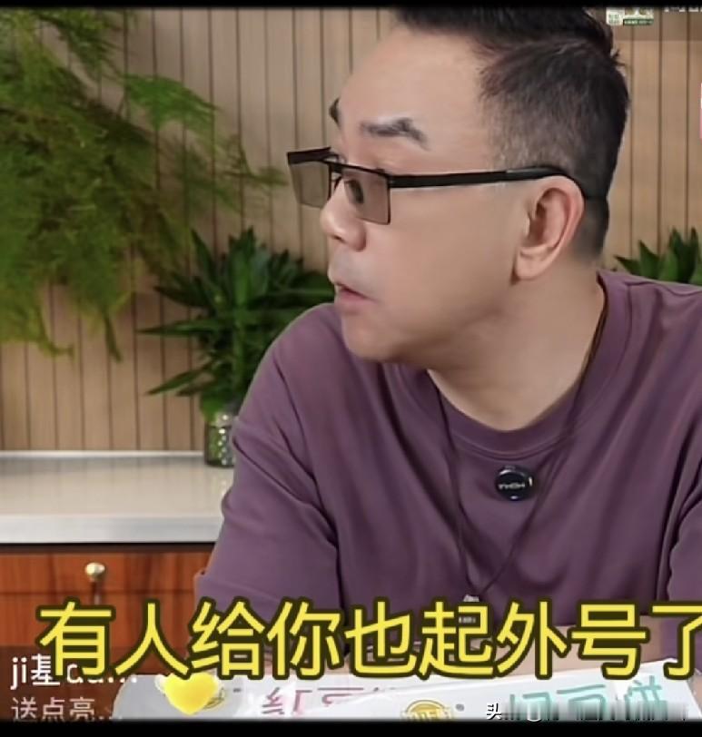 曹云金神级取名！杨议被喊“杨治纲”！精准戳中前恩师郭德纲最大软肋！
 
全网没人