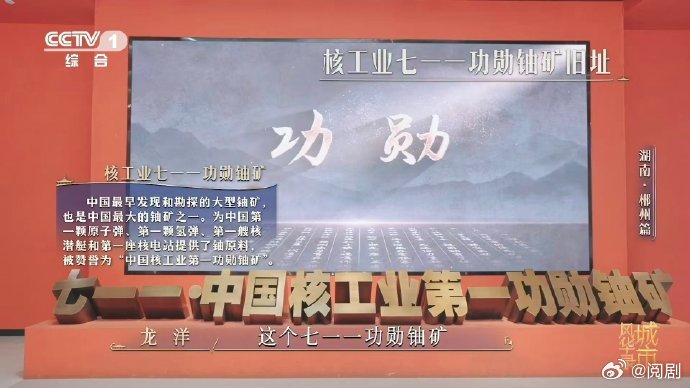 一铲子下去就是半个元素周期表湖南郴州有SSS级金属矿被网友这句话笑到，郴州地下也