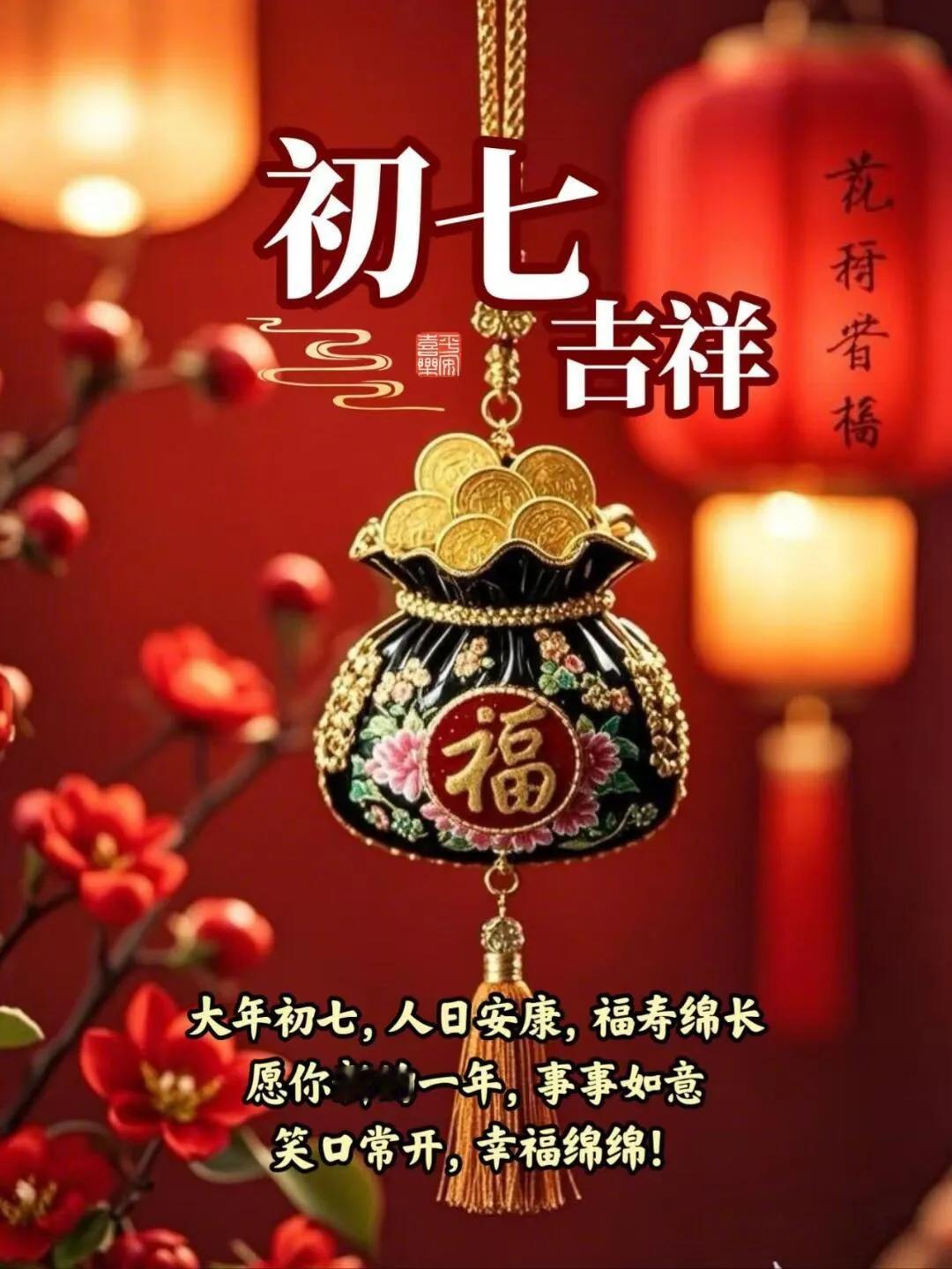 上联：春夏秋冬四季雨，请你对下联天南地北八方财