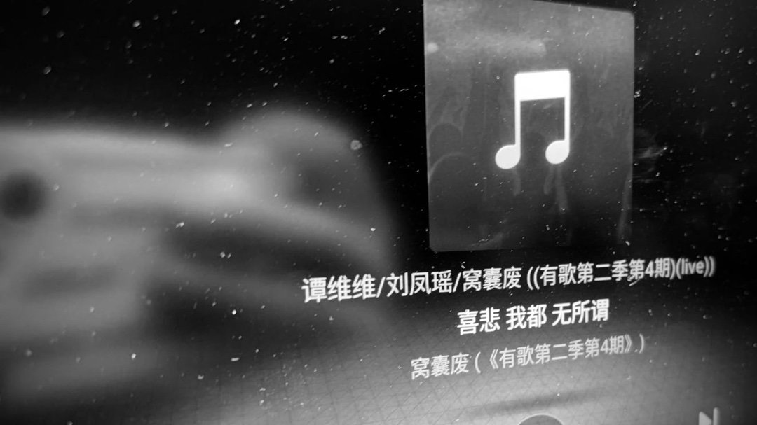 今天，你快乐吗？ 