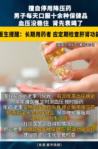 “悲剧还是发生了！”7月21日报道，浙江杭州，一男子有20多年高血压病史，常年遵