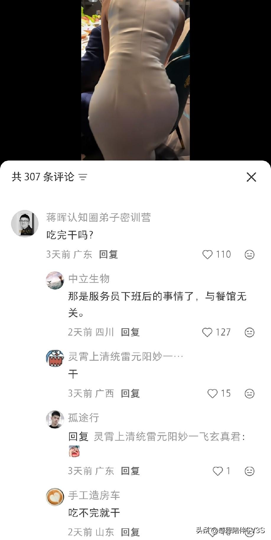 不过是一张平常的随拍画面，谁能料到评论区瞬间热闹非凡。网友们思维如天马行空，纷纷