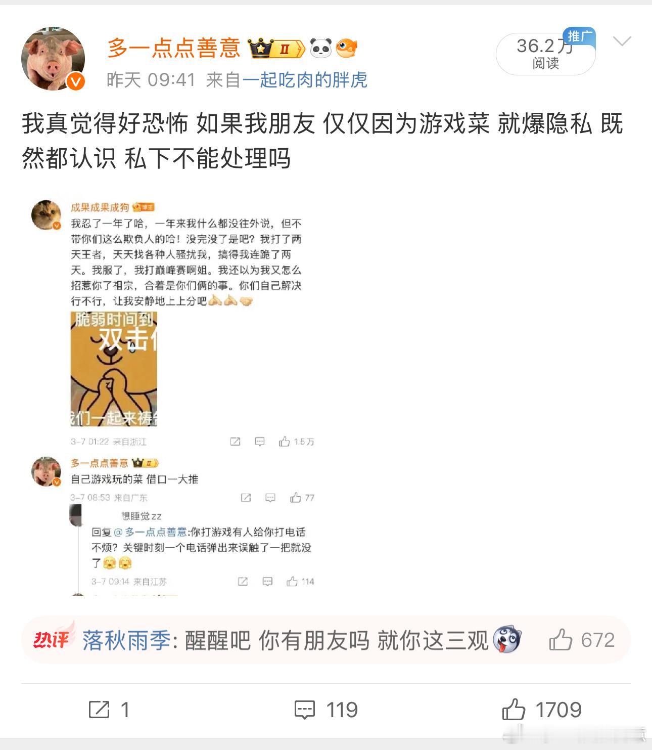 成果怒斥赵一博方公关方向现在的网友真的跟个无头苍蝇一样 到处飞 昨天我第一时间质