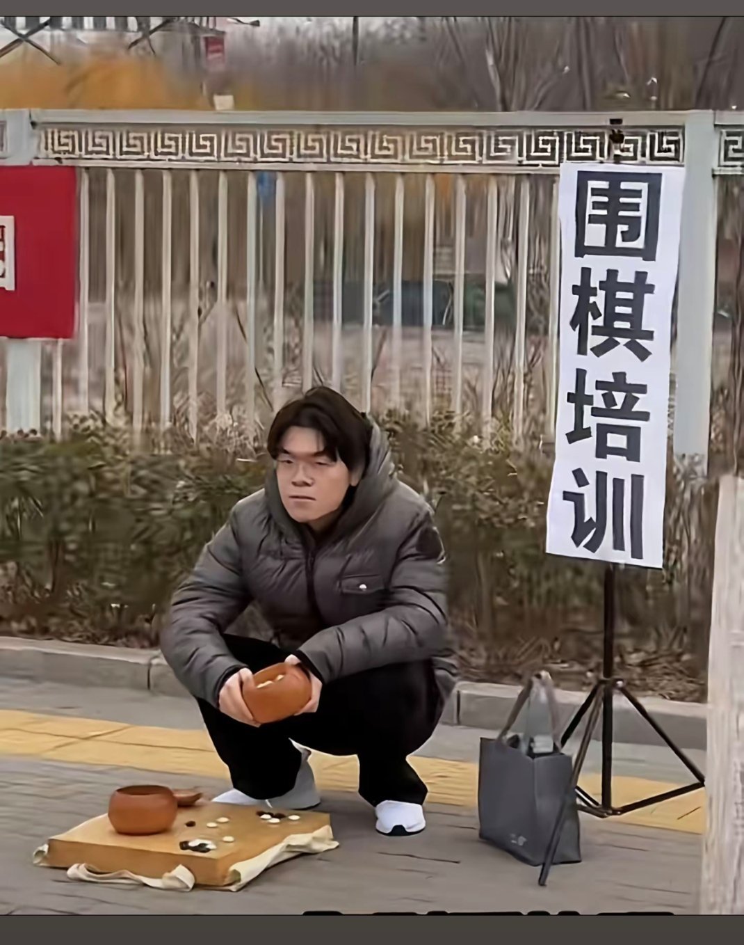 围棋培训 