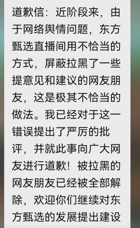 俞敏洪再次向网友道歉，承认拉黑网友

网友留言：不论其他，支持老俞的情怀和百折不