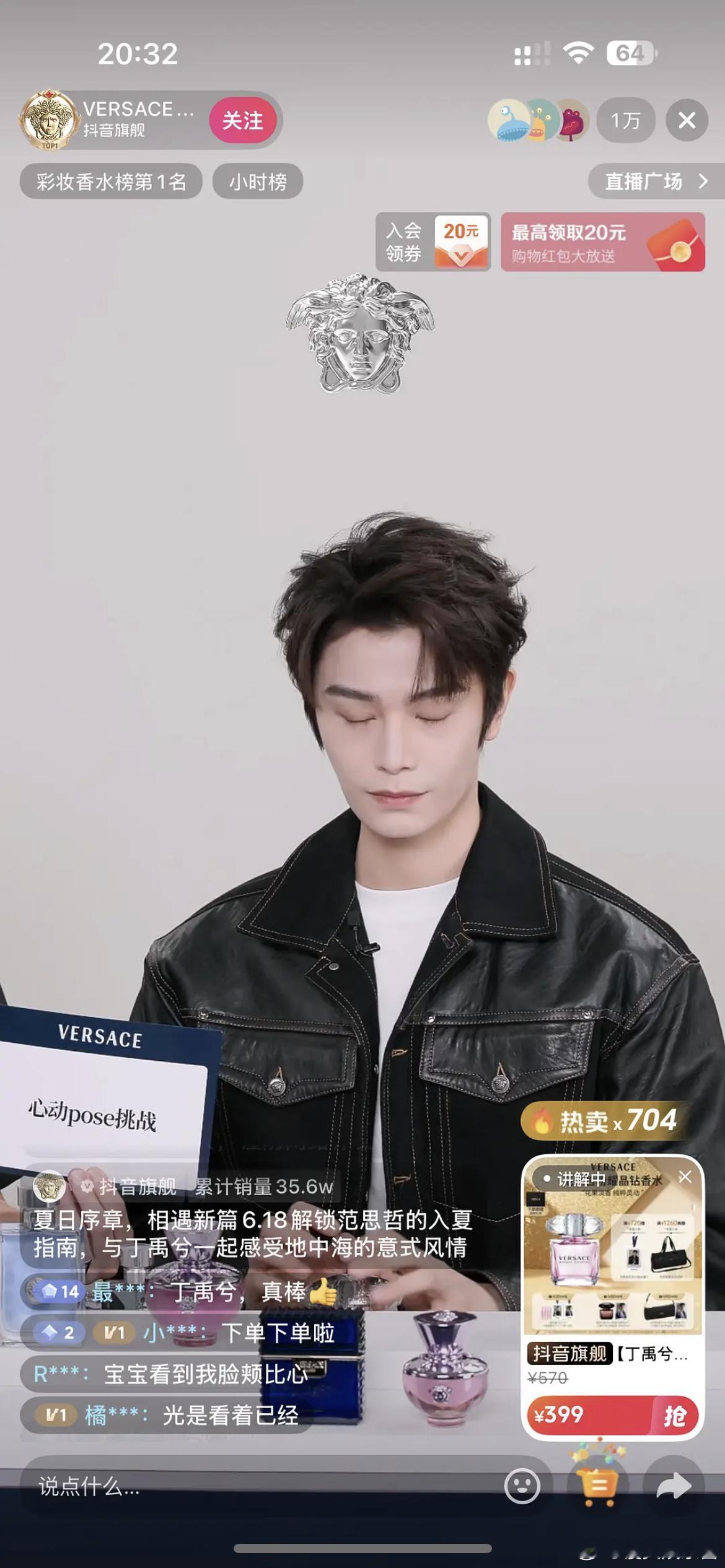 丁禹兮昨天直播间人数，来看看这个流量怎么样 
