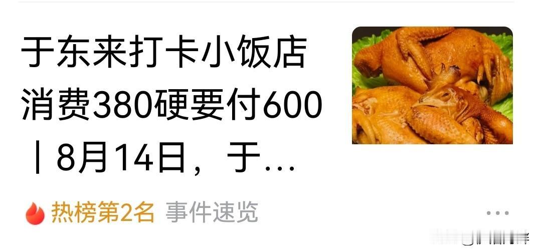 狗仔队无处不在，于东来也有狗仔队？