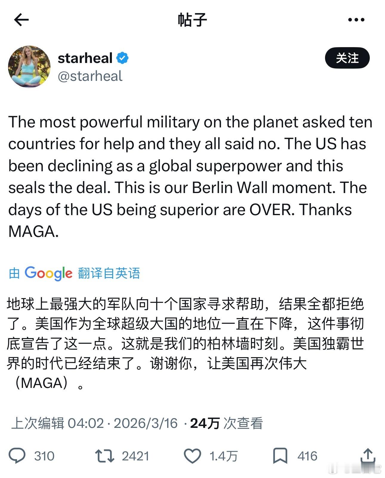 ‼️ 本地球最强大的军队向十个国家寻求帮助，结果全都拒绝了。      美国作为