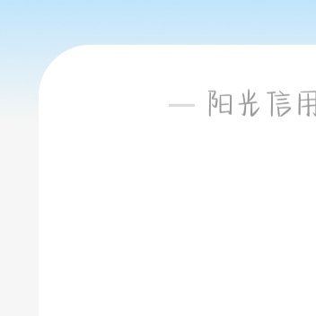 🌞极好778🌞想涨ygxy的小伙伴们快来互动啦🌞🉑转 🉑评 🉑蹭🌞
