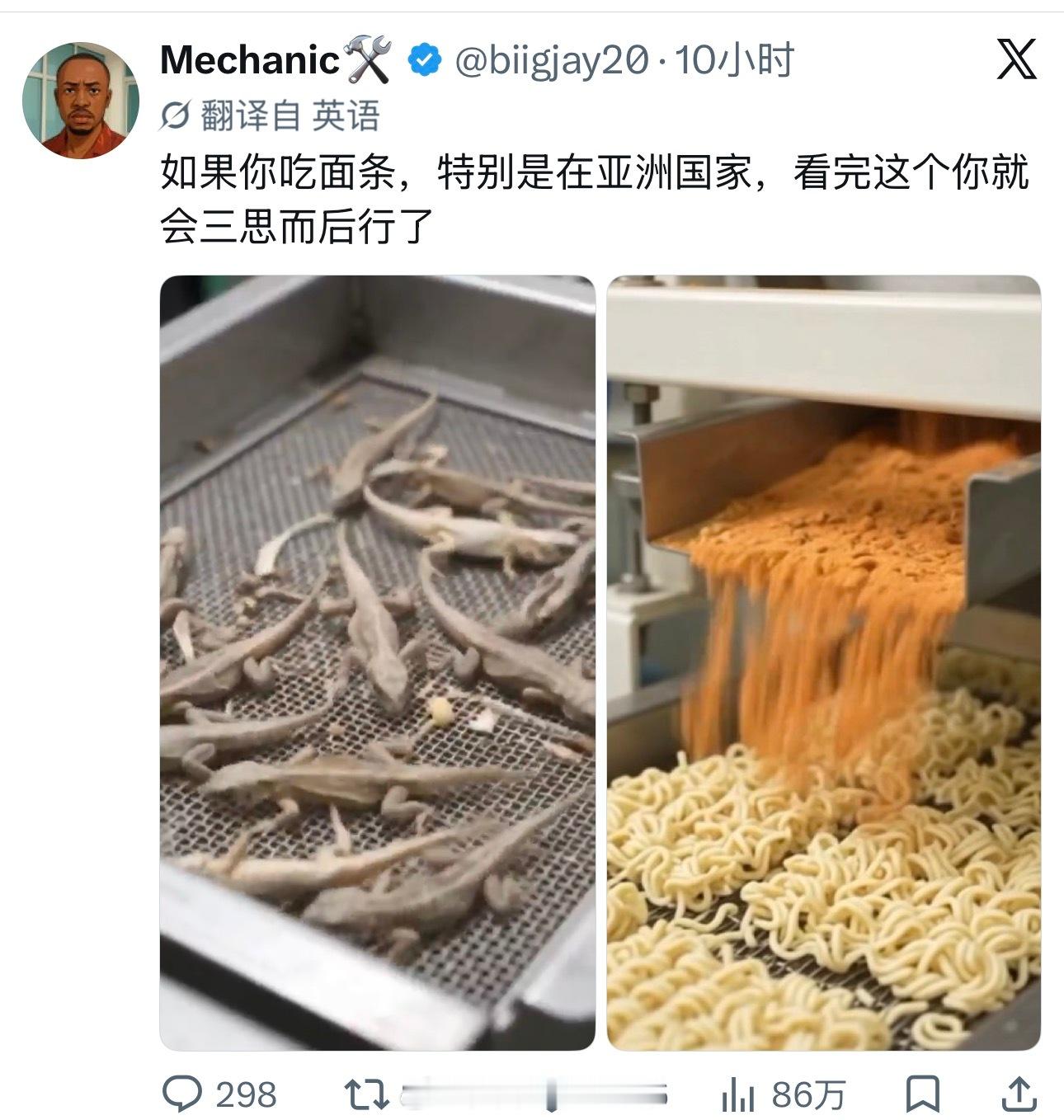 外国人用AI造谣亚洲国家的方便面是壁虎、蜥蜴做的……海外新鲜事热点现场 ​​​