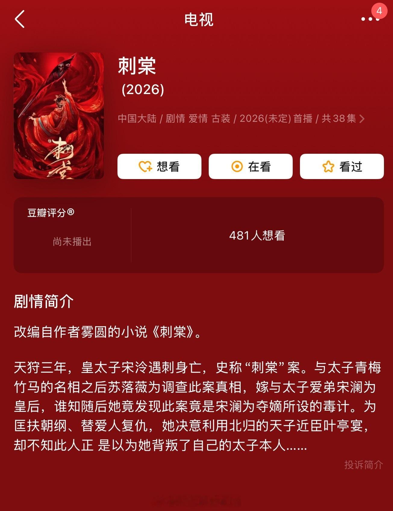 从封面到简介，这不都是女主向饼吗？对于生而言也不香啊 