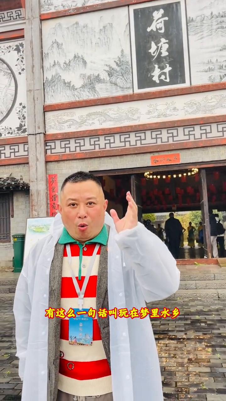 浪漫仙桃。
亲爱的朋友们，知音湖北一路繁花2026网络大V荆楚行活动，我们冒雨来