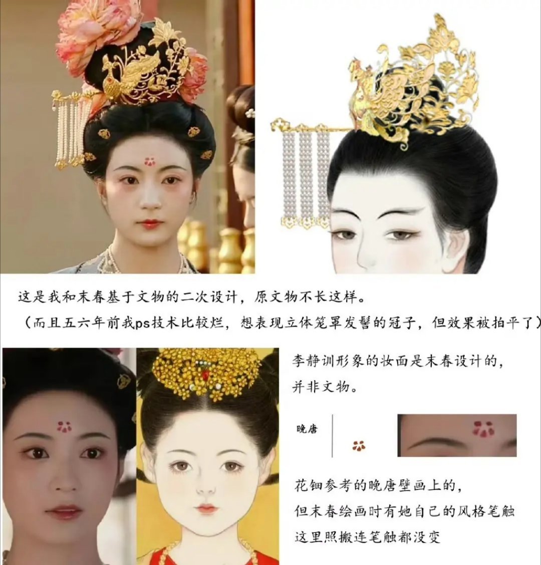 国色芳华 1月12日，《中国装束：大唐女儿行》的作者发文，要求《国色芳华》剧组给