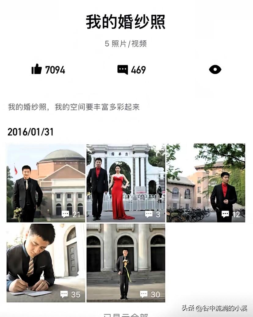 翻到张雪峰2016年婚纱照，
瞬间看哭了！

登老QQ刷到张雪峰16年的婚纱照，