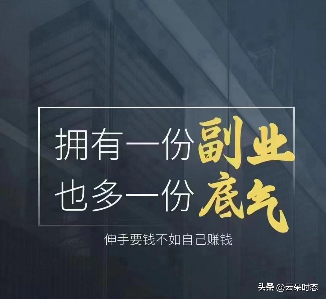 死工资不够花？2026年普通人用AI搞钱的3个野路子，亲测有效！

都2026年