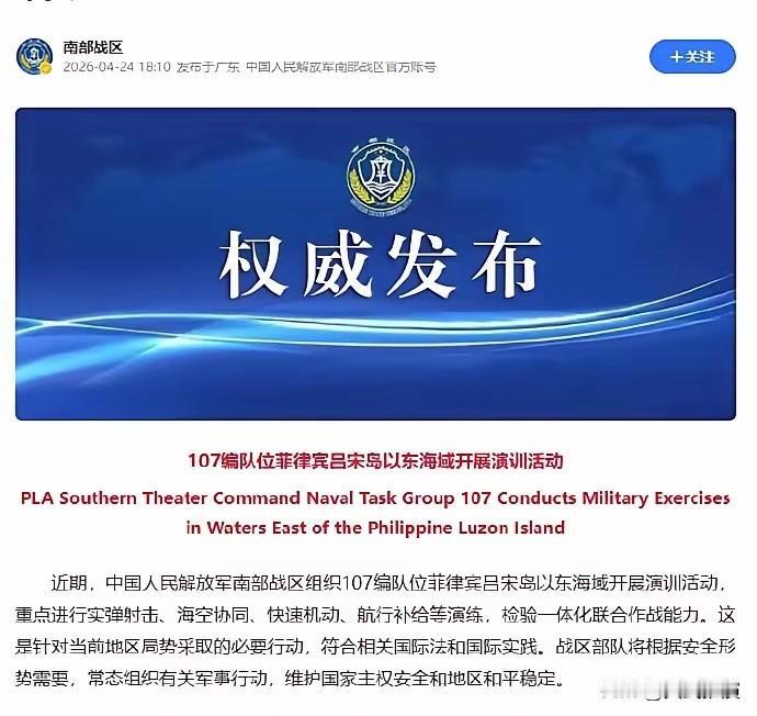 日本将在南海击沉靶舰，关键时刻解放军现身，4艘战舰同时开火

日本打算在南海海域