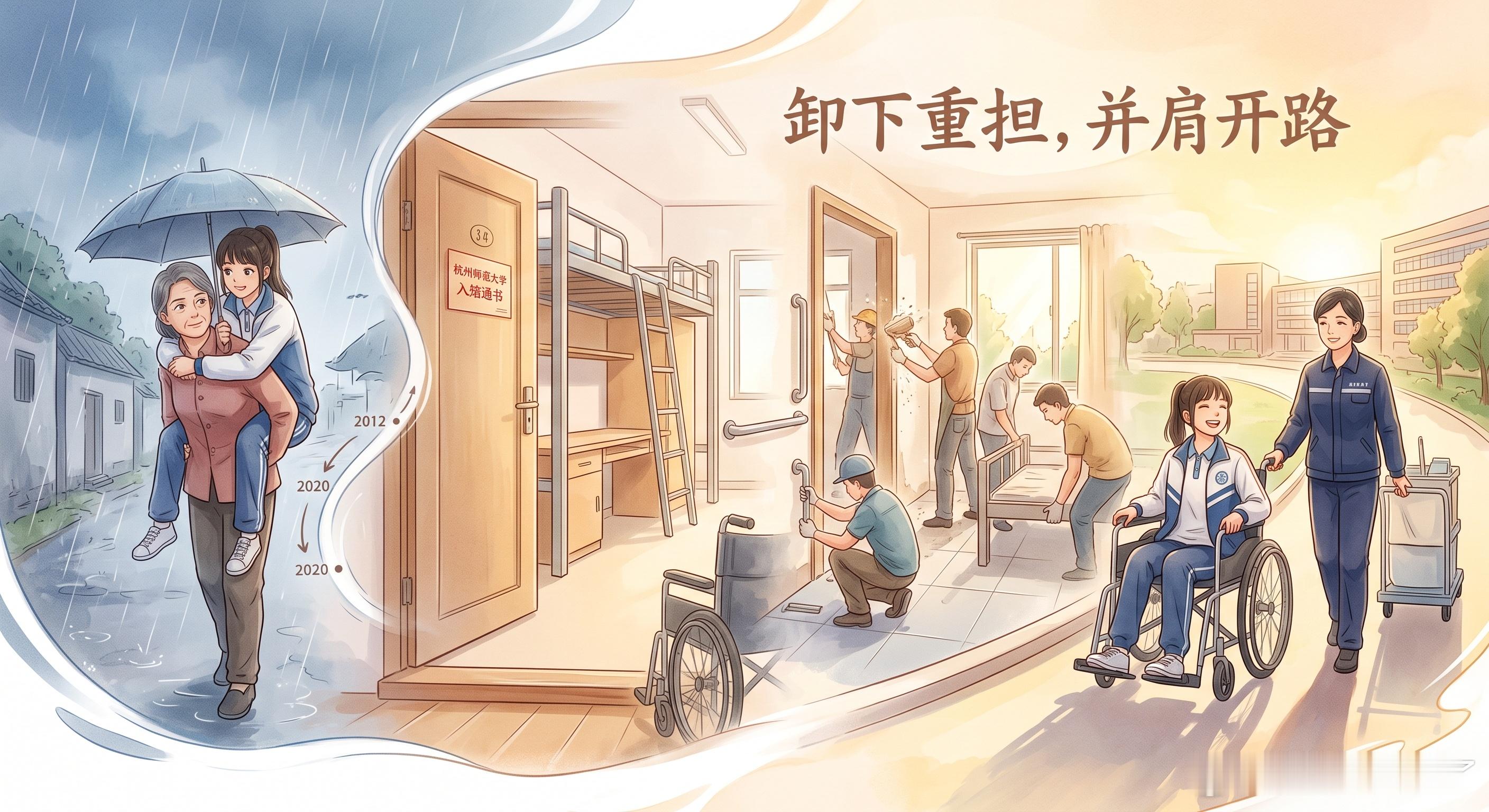 杭州一高校为截肢女孩爆改寝室【真正的人性化，不是把人当弱者施舍，而是默默把所有绊