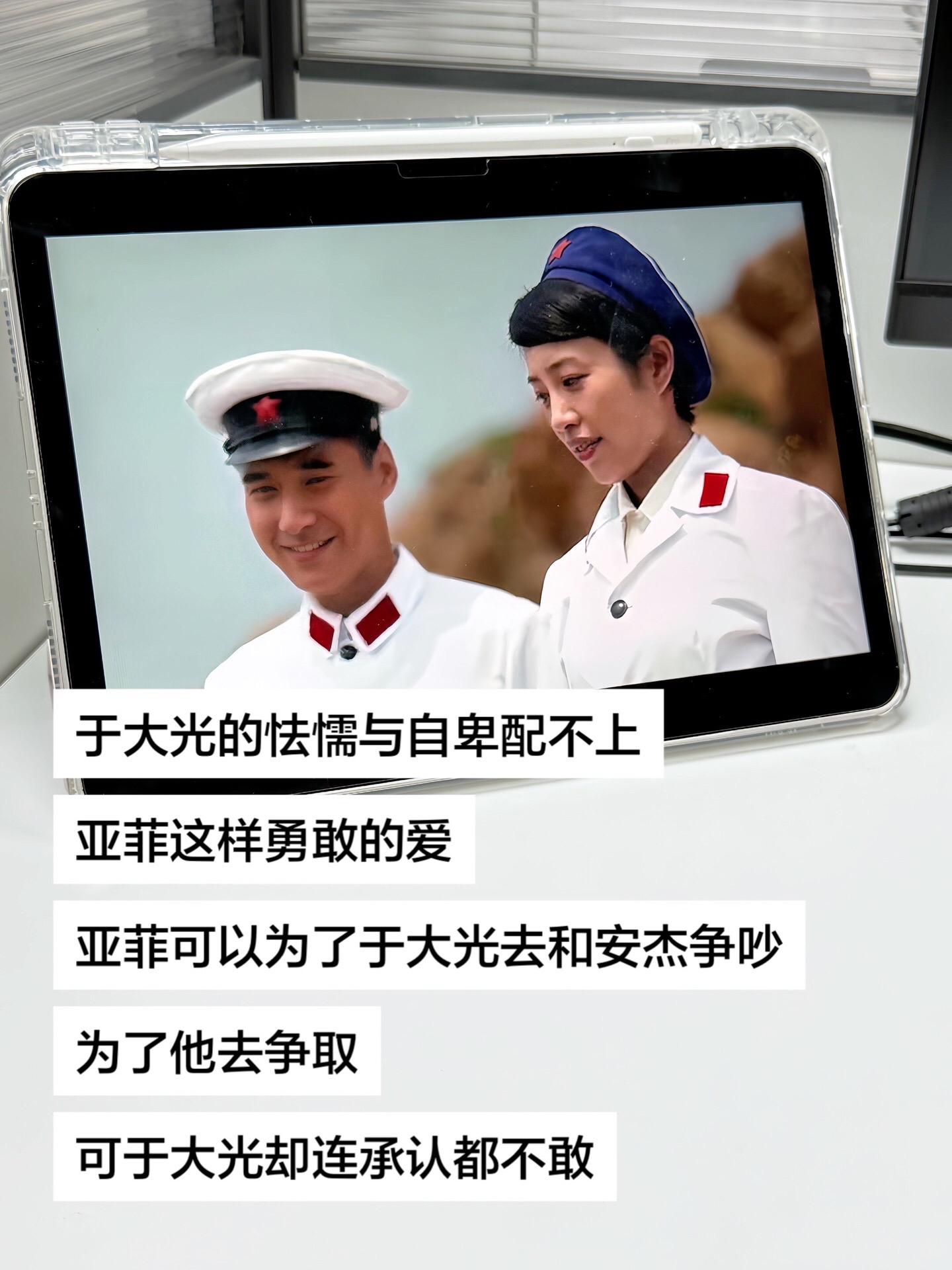 于大光的怯懦与自卑配不上亚菲这样勇敢的爱，亚菲可以为了于大光去和安杰争...