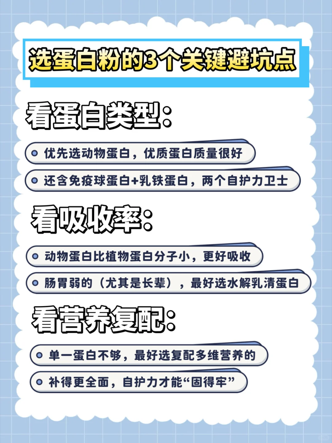 别花冤枉钱！蛋白粉选这2款就够