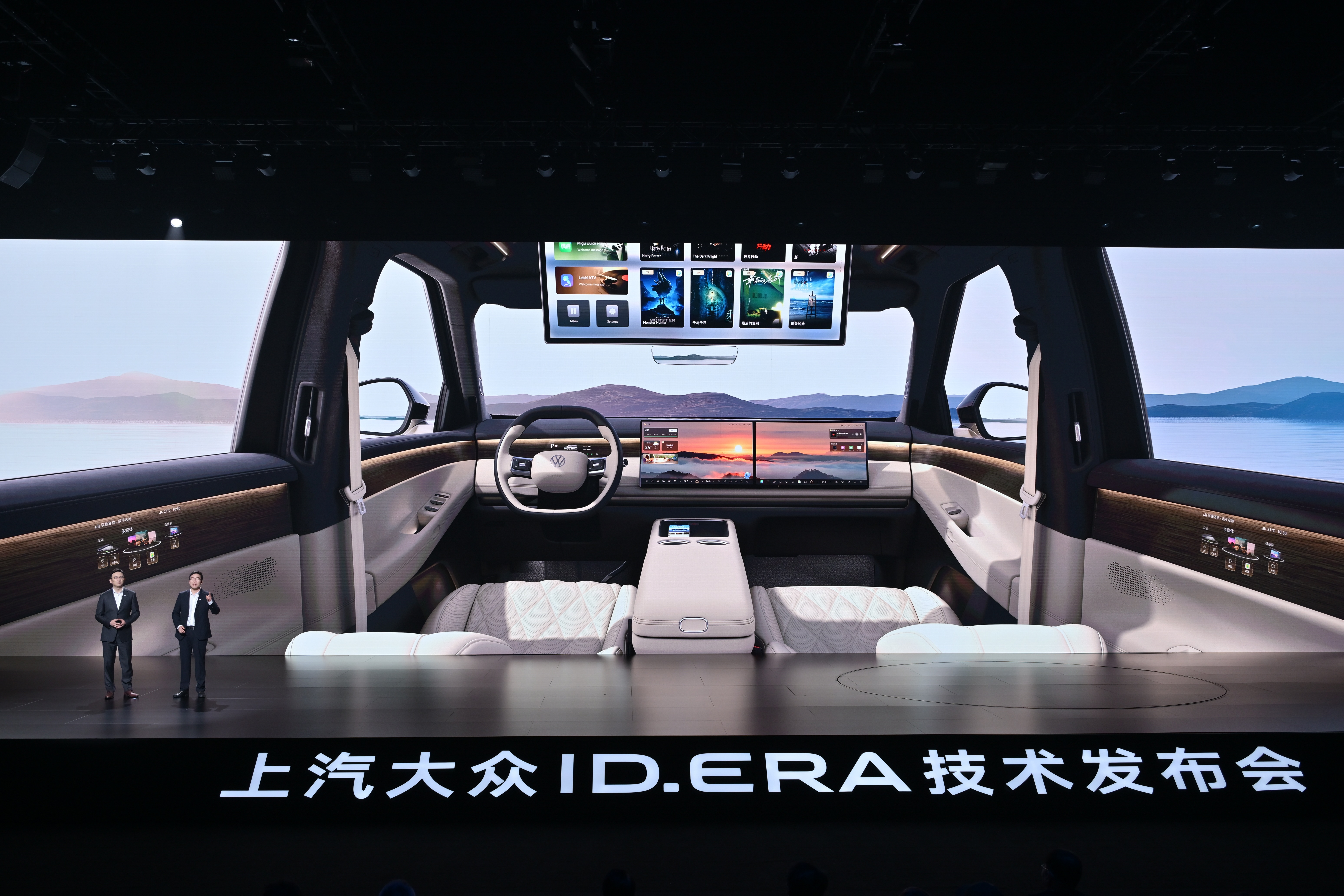 上汽大众ID.ERA技术发布会 大众9X首发MomentaR7世界模型 大众9X