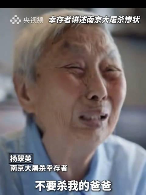 1937年，12岁的杨翠英，被妈妈用手死死捂住嘴巴。她泪流满面，发不出任何声音。