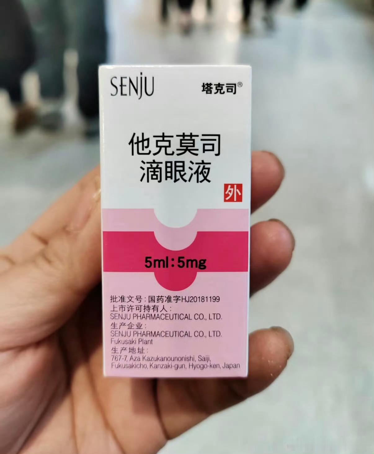 779元滴眼液暴涨至3382元 一瓶5克，每克接近600多？就算779这个价格也