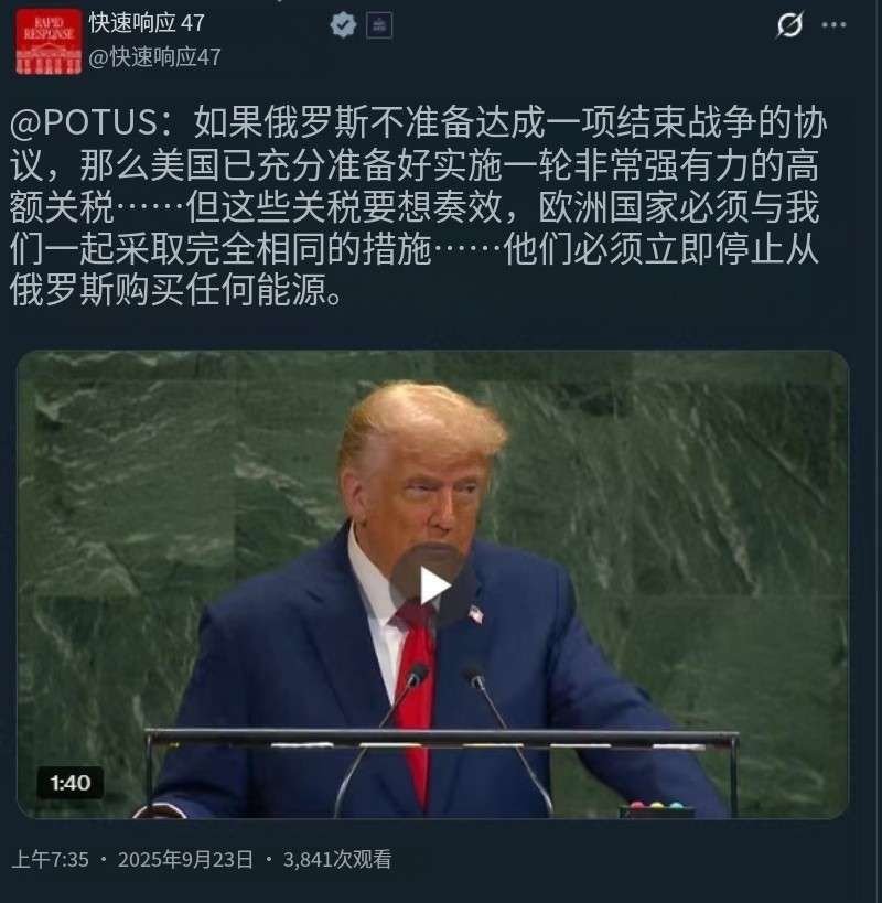 打脸川黑粉通俄造谣言论。老头说多么想欧洲跟美国同心同德站一边收拾俄罗斯及支持俄罗