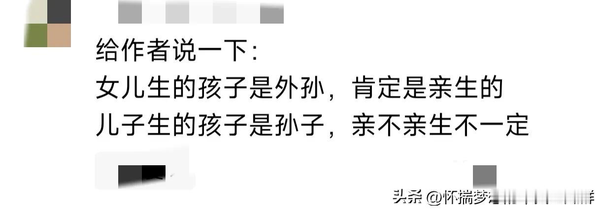 早上刷头条，看到一篇文章，是说生儿子好还是生女儿好的。底下评论很多，说什么的都有