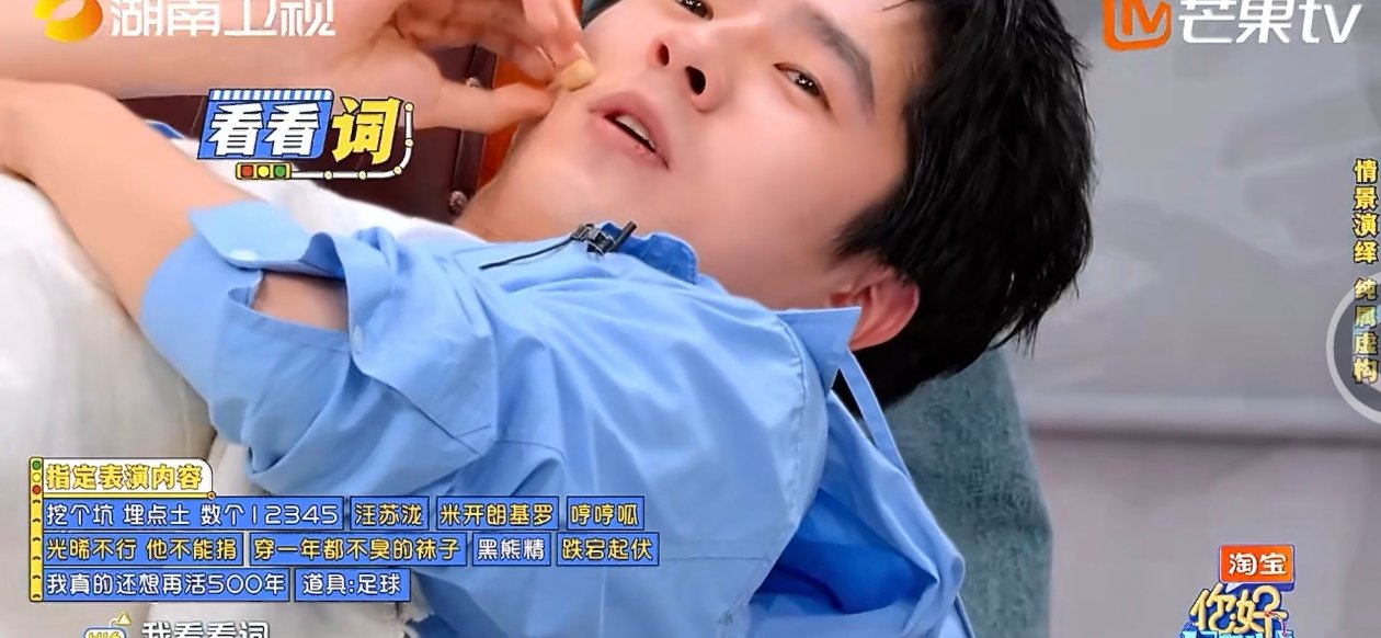 丁程鑫杨迪一到不想要的东西就开始谦让了 你好星期六 情景演绎时，丁程鑫、杨迪成有