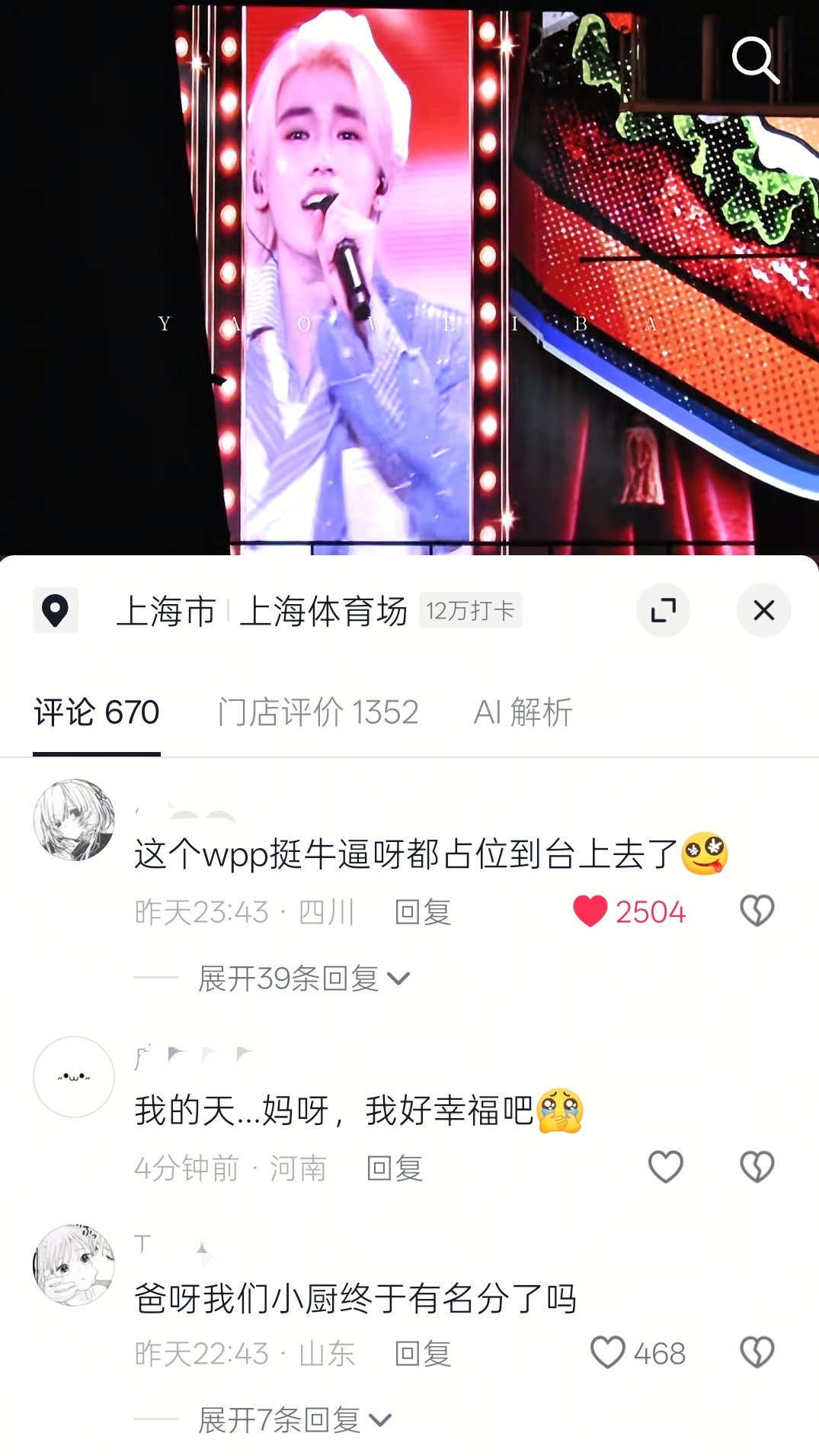 妈妈你让女儿们有名有分呀