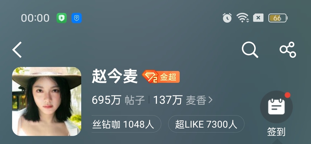 老麦丝卡点文学上新之保住7300大家努力稳住趋势 争取再突破赵今麦 ｜向全世界安