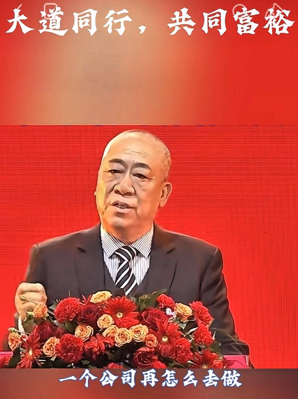 那个发了6000万奖金的老板崔培军，镜头前叹了口气，说年会差点就取消了。
不是公