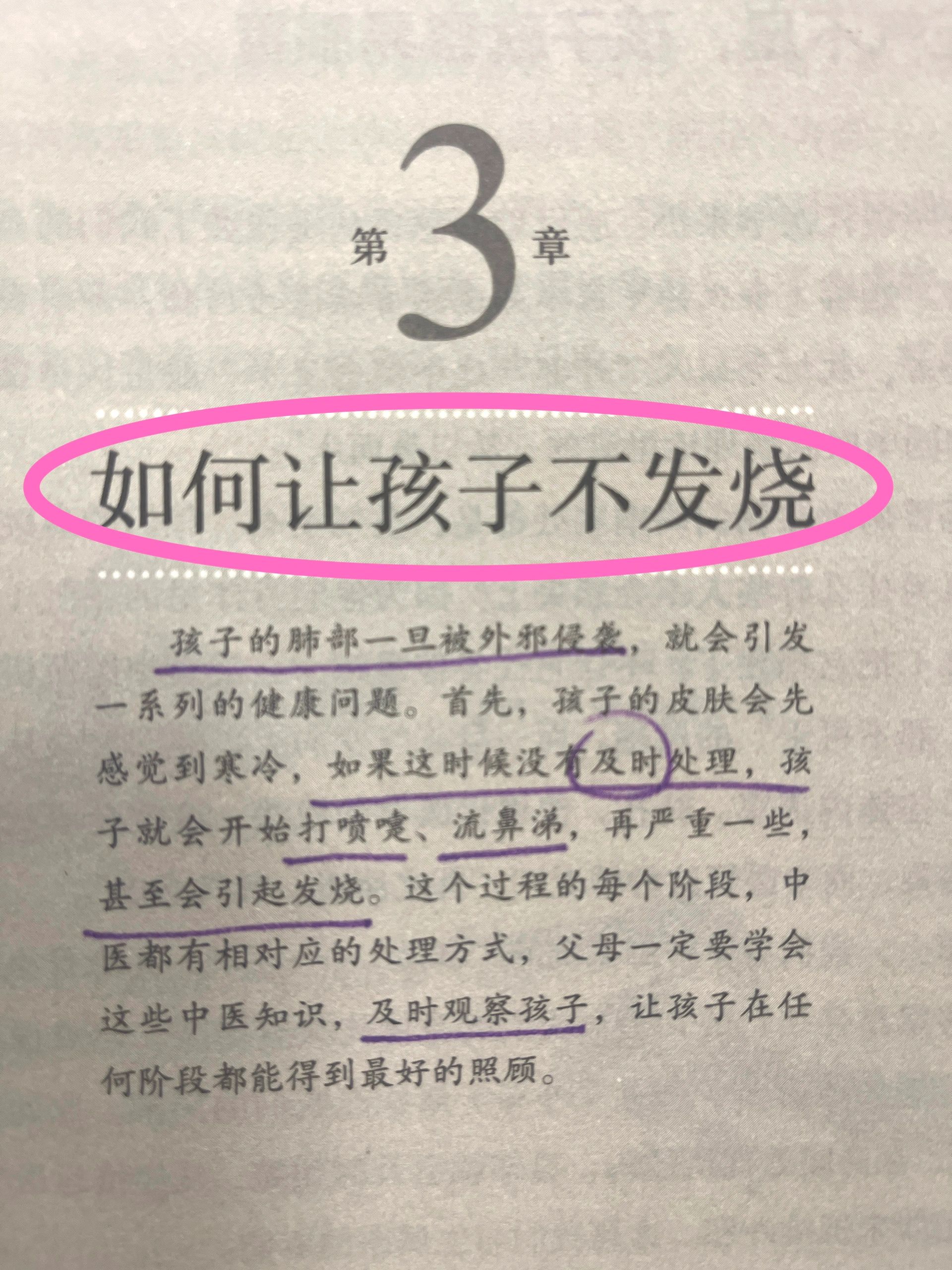 宝宝感冒发烧👉看这一篇就够了｜分阶段处理
