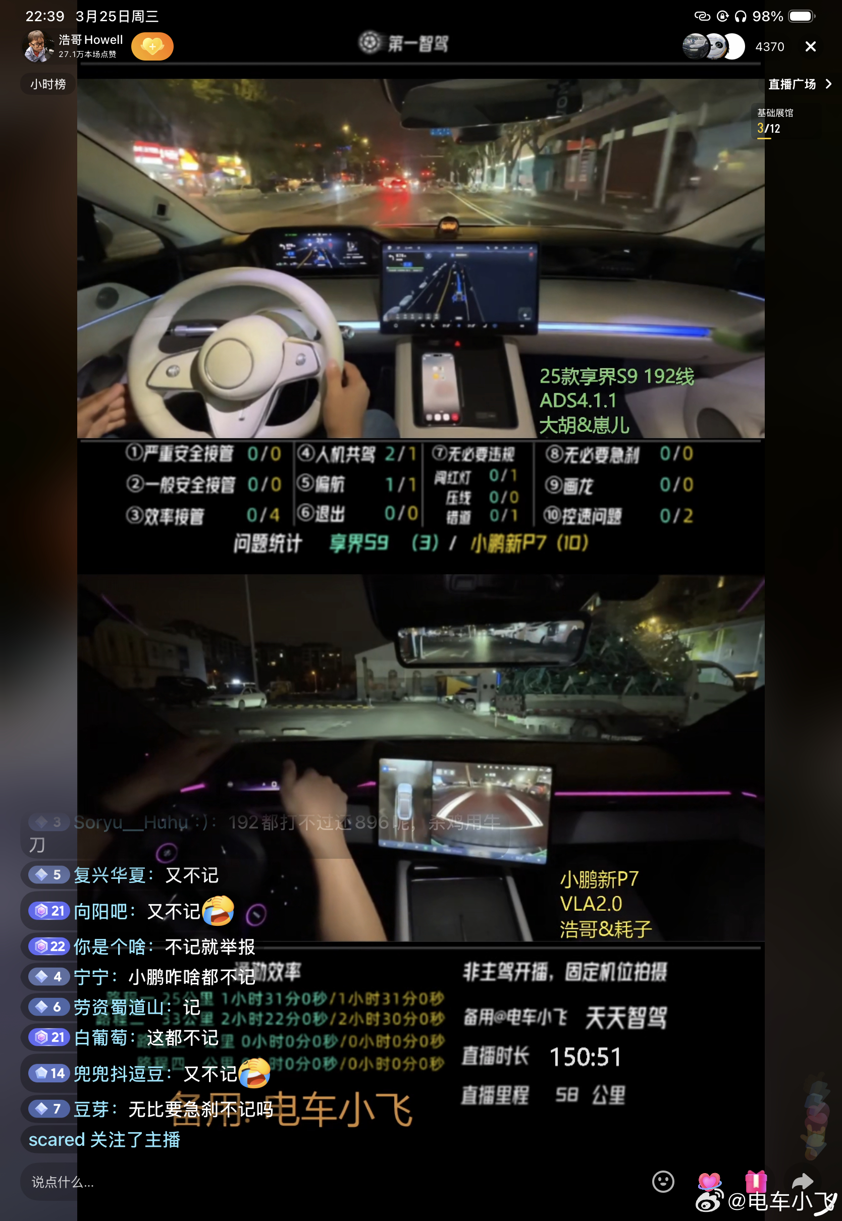 直播8小时，100多公里的城区，还有人要说你扫图，提前跑过之类的。真提前扫图还能