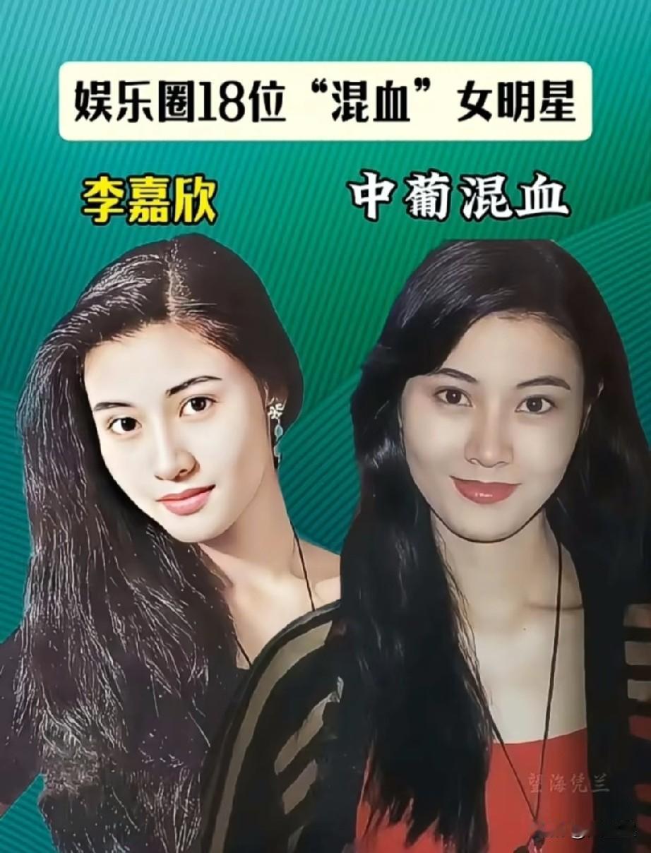 娱乐圈18位混血美人明星，你知道几位？