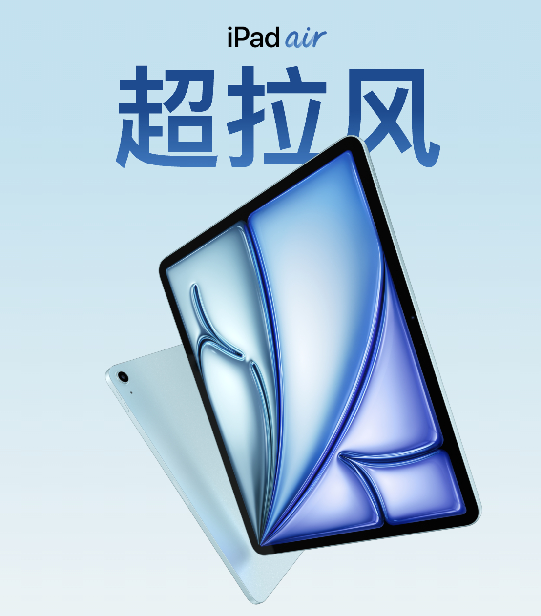 m4芯片款ipadair发布 搭载M4 芯片的 iPad Air 也上架了苹果官